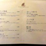 ニッカ ブレンダーズ・バー - ⑨面白いメニュー