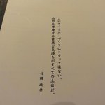 ニッカ ブレンダーズ・バー - ⑥竹鶴政孝の言葉