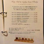 ニッカ ブレンダーズ・バー - ⑧キーモルト＆カフェグレーン　メニュー