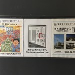 初小川 - 浅草文化観光センター1