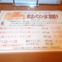 函館うに むらかみ 日本生命札幌ビル店 - 塩水バフンウニ丼のメニュー
