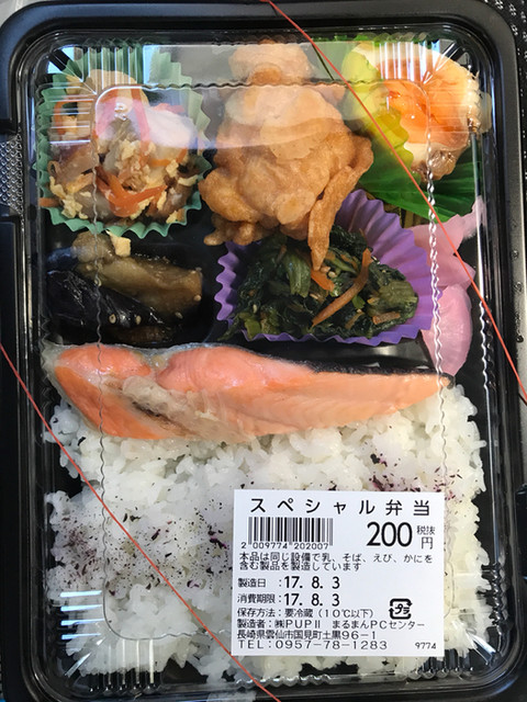 Picnic Gurinrodo Ten photo 5