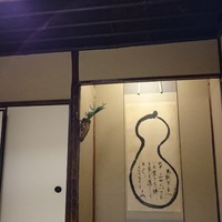 瓢亭 本店 - 