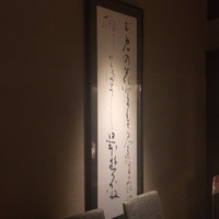 個室和食 東山 新宿本店 - 