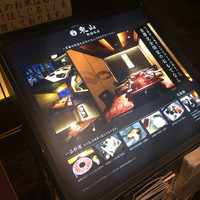 個室和食 東山 新宿本店 - 