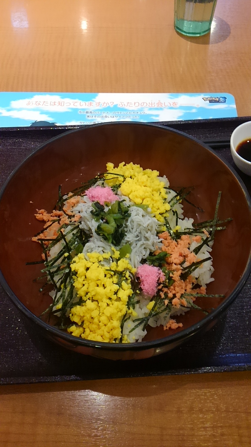 丼ダイニング 碗家 サントムーン柿田川店 name=