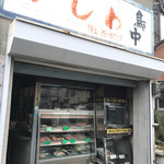鳥中 - お店外観