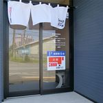 RAMEN RS 改 - 外観入り口です