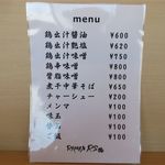 RAMEN RS 改 - メニューです