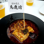 馬鹿坊 - (2017.05)