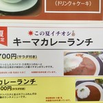 カフェふれんず - 注文したメニュー