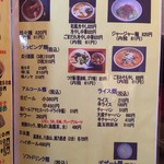 楓家 - 2017年8月現在