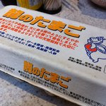 生ホルモン処 おさむちゃん。 - 龍の卵