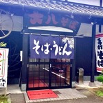 Daihachi Soba - 入口