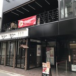 カネキッチン ヌードル - 店舗外観