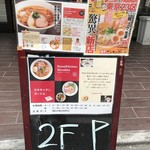 カネキッチン ヌードル - 看板