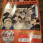 麺鮮醤油房 周月 - 