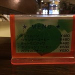 喫茶カルディー - メニュー