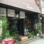喫茶カルディー - 店外観