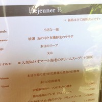 芦屋フレンチ北じま - 