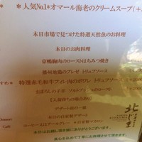 芦屋フレンチ北じま - 
