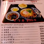 ラーメン＆中華 恵伊登 - 