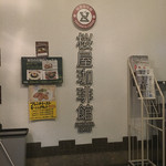 Sakurayakohikan - 桜屋珈琲館 