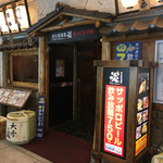 Sumibi Izakaya En - 