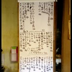 立ち呑みのさのや - 