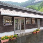 ベーカリーふわり - 