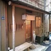 木挽町 湯津上屋
