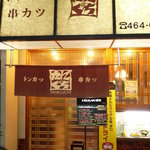 たにぐち - 