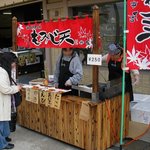 Yuugen Gaisha Sakaiya - 宮島かき祭り出店(会場外)