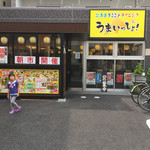 Shunsensakaba Irasshai - 店構え（＾∇＾）