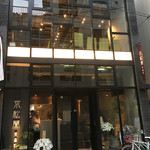 京松蘭 - 京松蘭さん