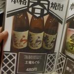 鶏料理ひとりひとり - 