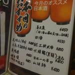 鶏料理ひとりひとり - 