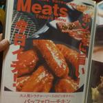 鶏料理ひとりひとり - 