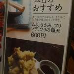 鶏料理ひとりひとり - 