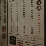 鶏料理ひとりひとり - 