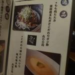 鶏料理ひとりひとり - 