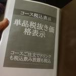 鶏料理ひとりひとり - 