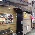 平や - 