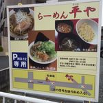 平や - 