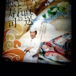 すし三昧 魚坐 - 