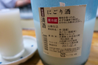 くさ笛 - 石川県白山市の「菊姫」にごり酒(コップ700円)
