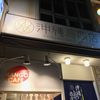 マンゴーカフェ 旬青果店