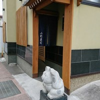 小判寿司 棚倉 - 