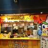 カーリーちゃんカレー 刈谷ハイウェイオアシス店