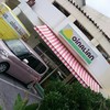 オイナリアン ぎのわん本店